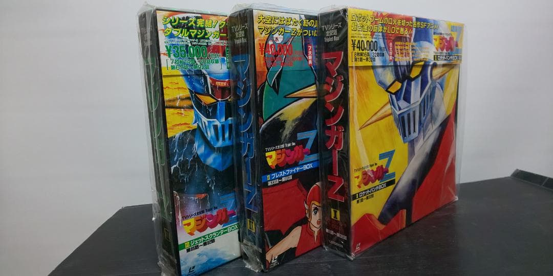 マジンガーZ LDメモリアルボックス Ⅰ～Ⅲセット　未開封