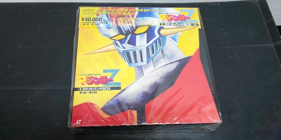マジンガーZ LDメモリアルボックス Ⅰ～Ⅲセット　未開封