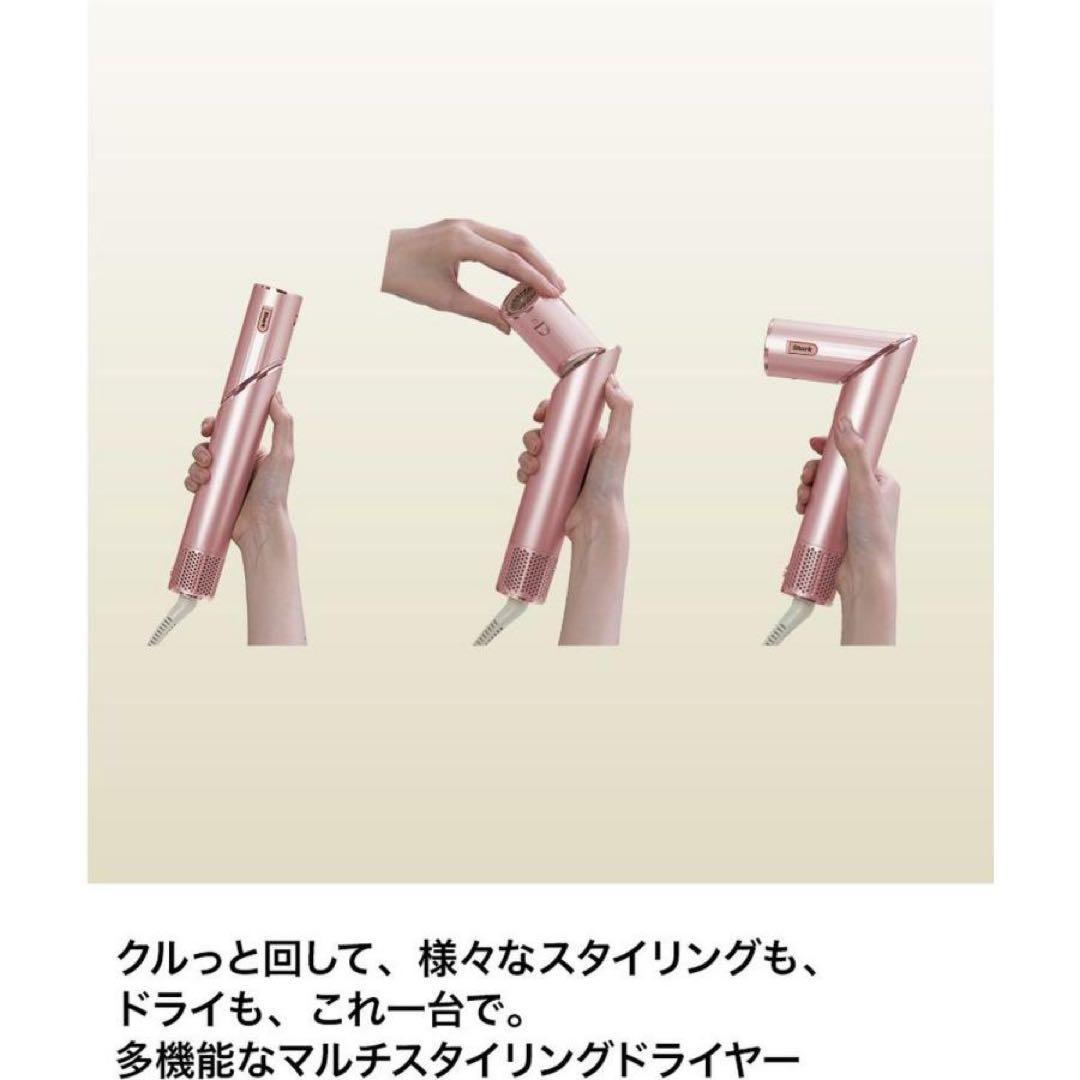 Shark シャーク FlexStyle HD434J ピンクドライヤー