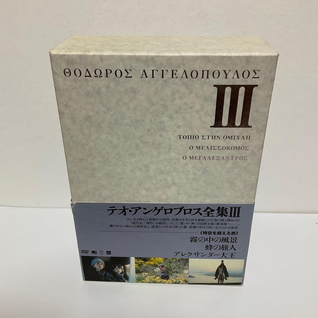 テオ・アンゲロプロス全集 Ⅲ 時空を超える旅〈4枚組〉