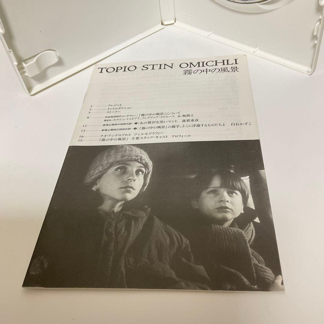 テオ・アンゲロプロス全集 Ⅲ 時空を超える旅〈4枚組〉