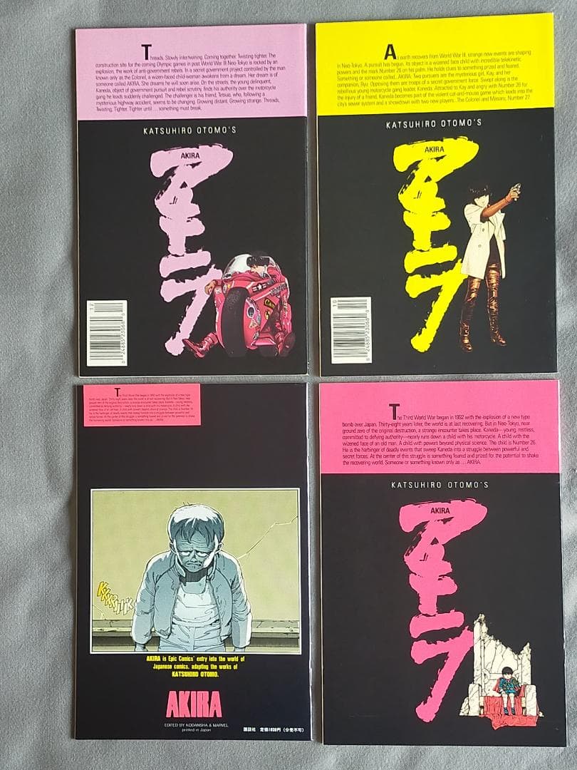 大友克洋『アキラ』英語版　1988年発行（初版）