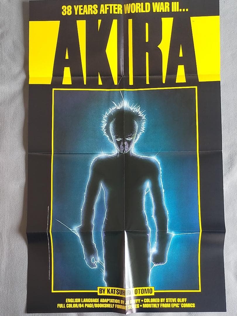 大友克洋『アキラ』英語版　1988年発行（初版）