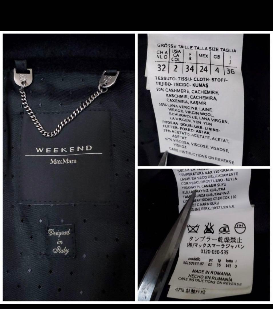 極美品✨ウィークエンドマックスマーラ カシミヤ混 ロングコート ブラック