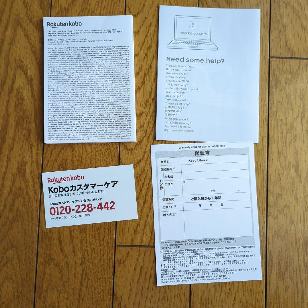 Kobo libra2 電子書籍リーダー 本体＋保護ケース