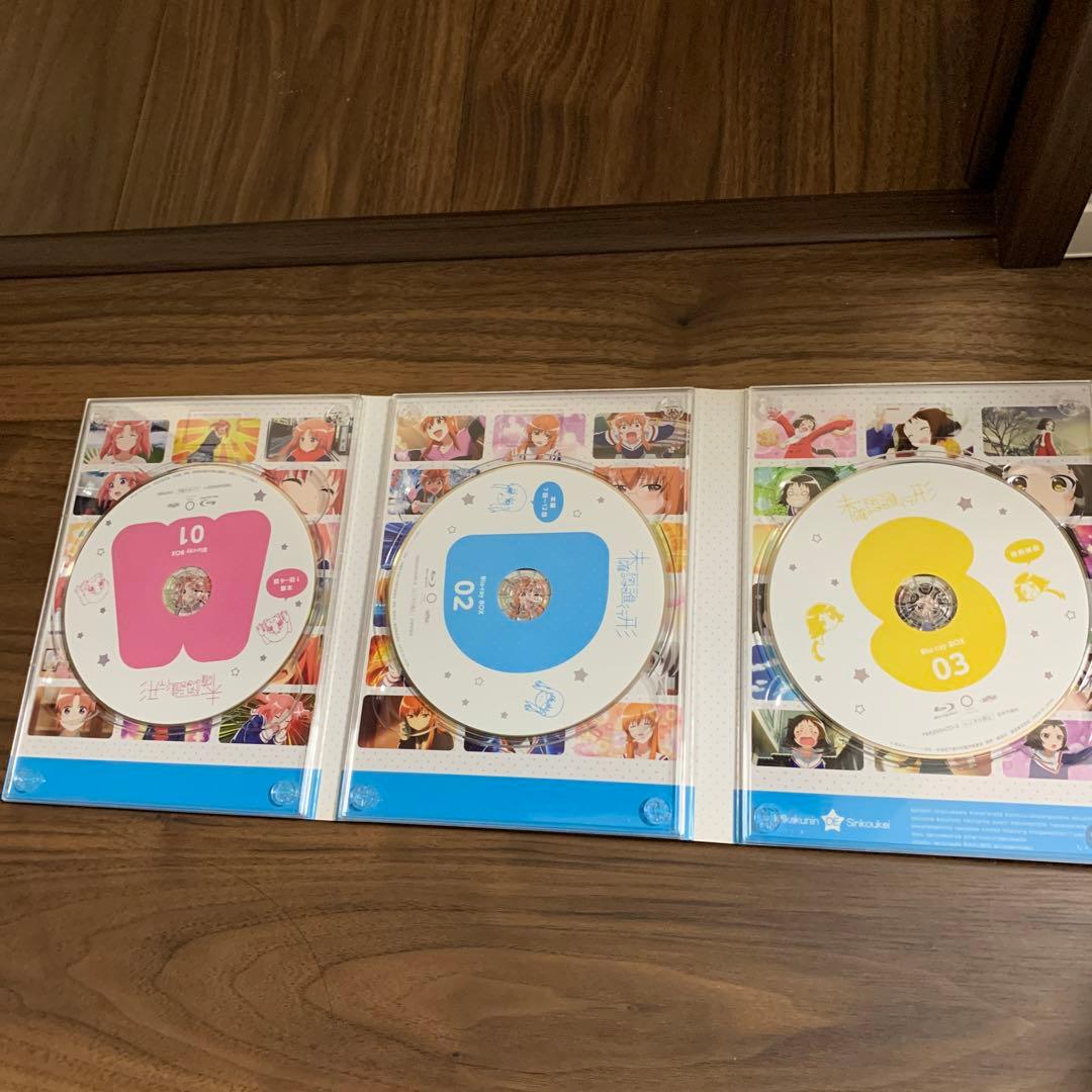 未確認で進行形 Blu-ray BOX〈3枚組〉