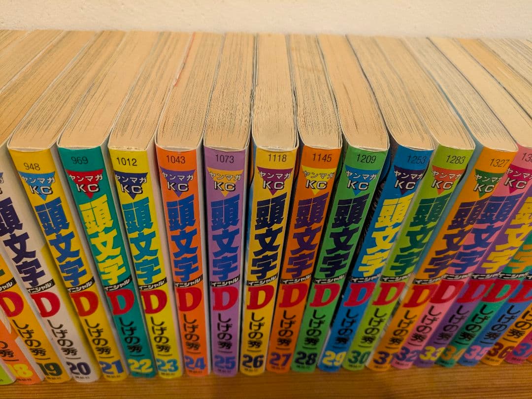 頭文字D/イニシャルD 全巻セット（1巻~48巻）