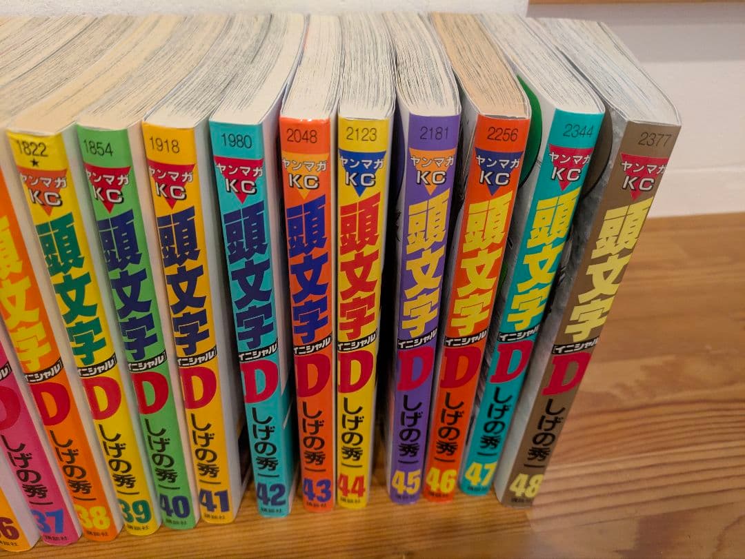 頭文字D/イニシャルD 全巻セット（1巻~48巻）