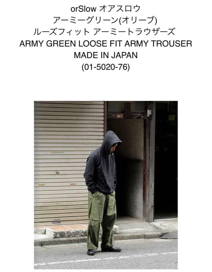 パンツ orslow LOOSE FIT ARMY TROUSER