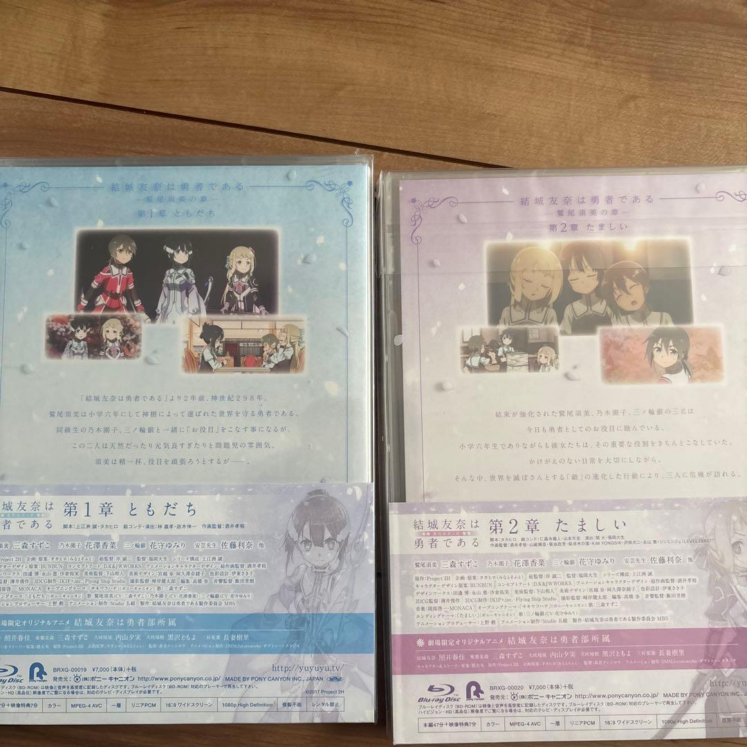 結城友奈は勇者である Blu-ray セット