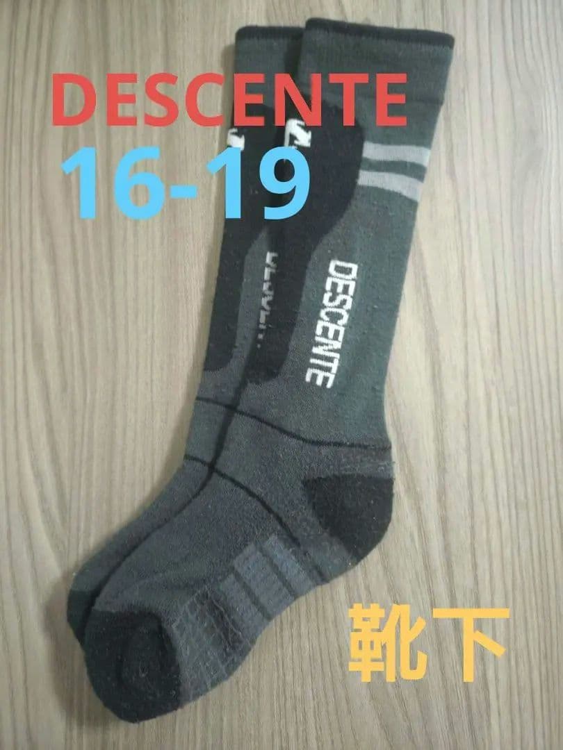 デサント　DESCENTE スキーウェア　　上下　120cm ジュニア　男の子