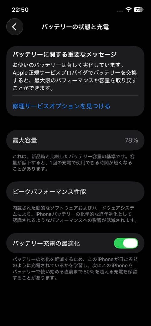 携帯電話本体 seiamaru6 iPhone12 Pro 256gb