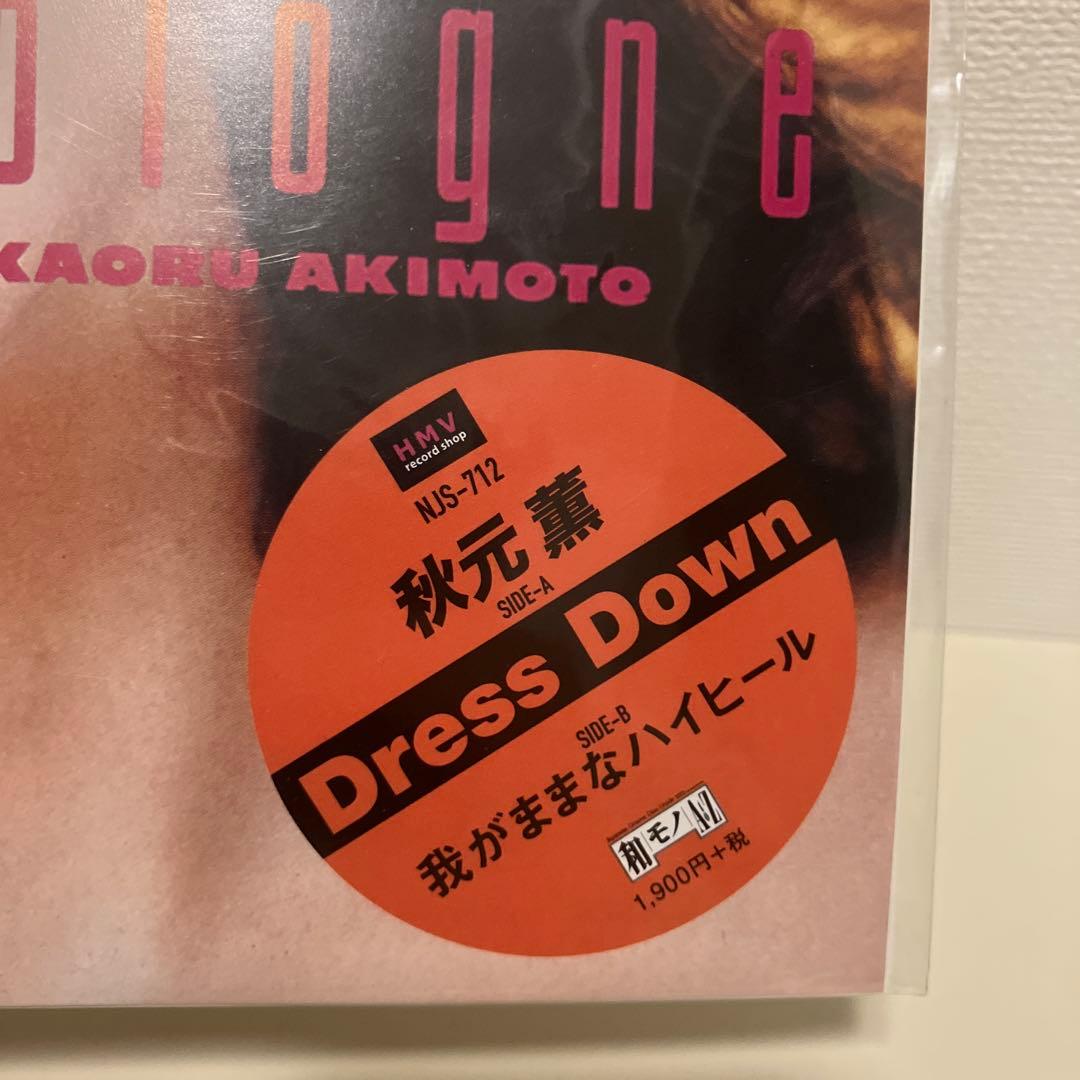 秋元薫 Dress Down NIS-772