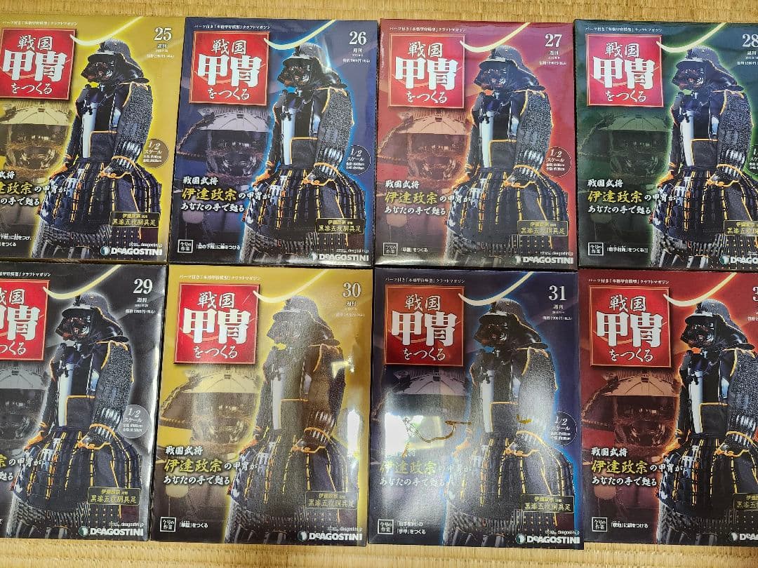 ディアゴスティーニ　戦国甲冑をつくる全巻　伊達政宗