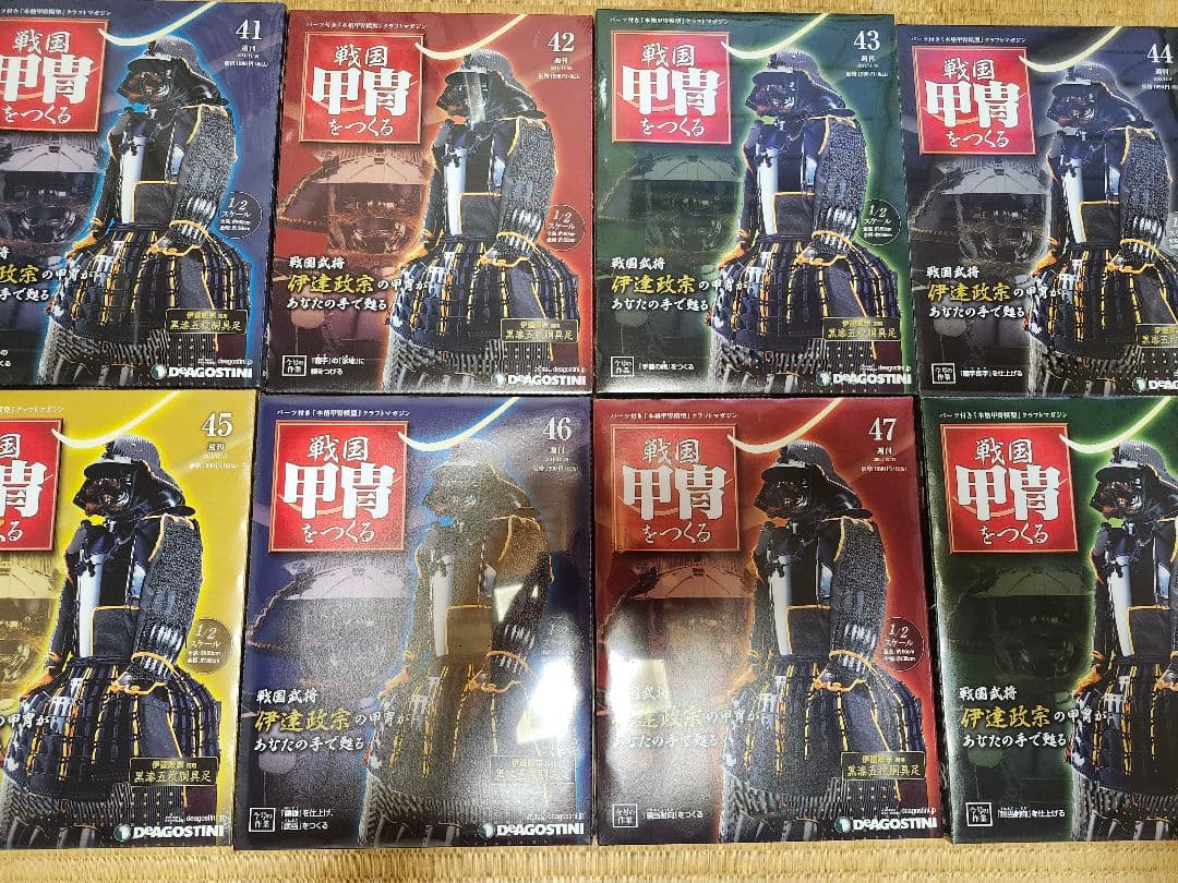 ディアゴスティーニ　戦国甲冑をつくる全巻　伊達政宗