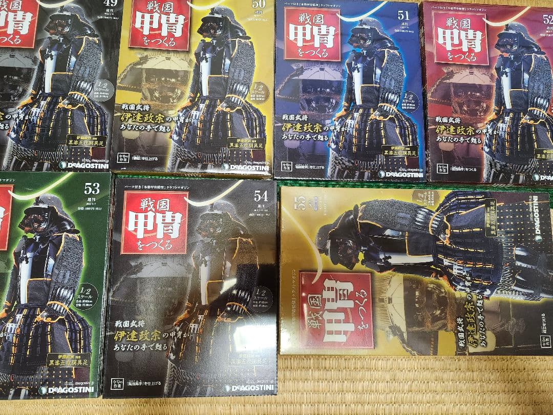 ディアゴスティーニ　戦国甲冑をつくる全巻　伊達政宗