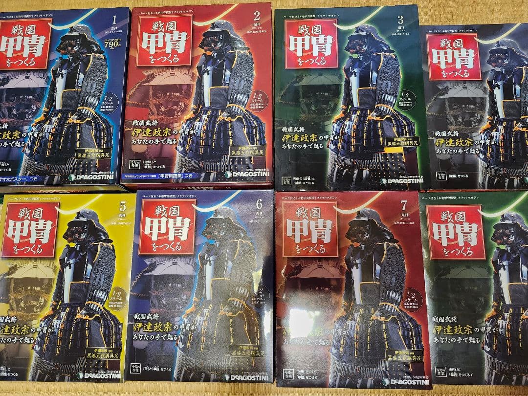 ディアゴスティーニ　戦国甲冑をつくる全巻　伊達政宗