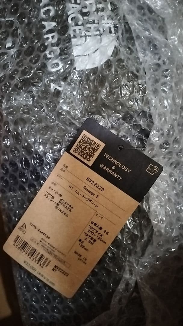 THE NORTH FACE キャンプテントエバシリーズ NV22223オリーブ