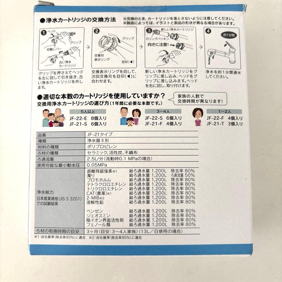 INAX 浄水器カートリッジ JF-21 3個入り