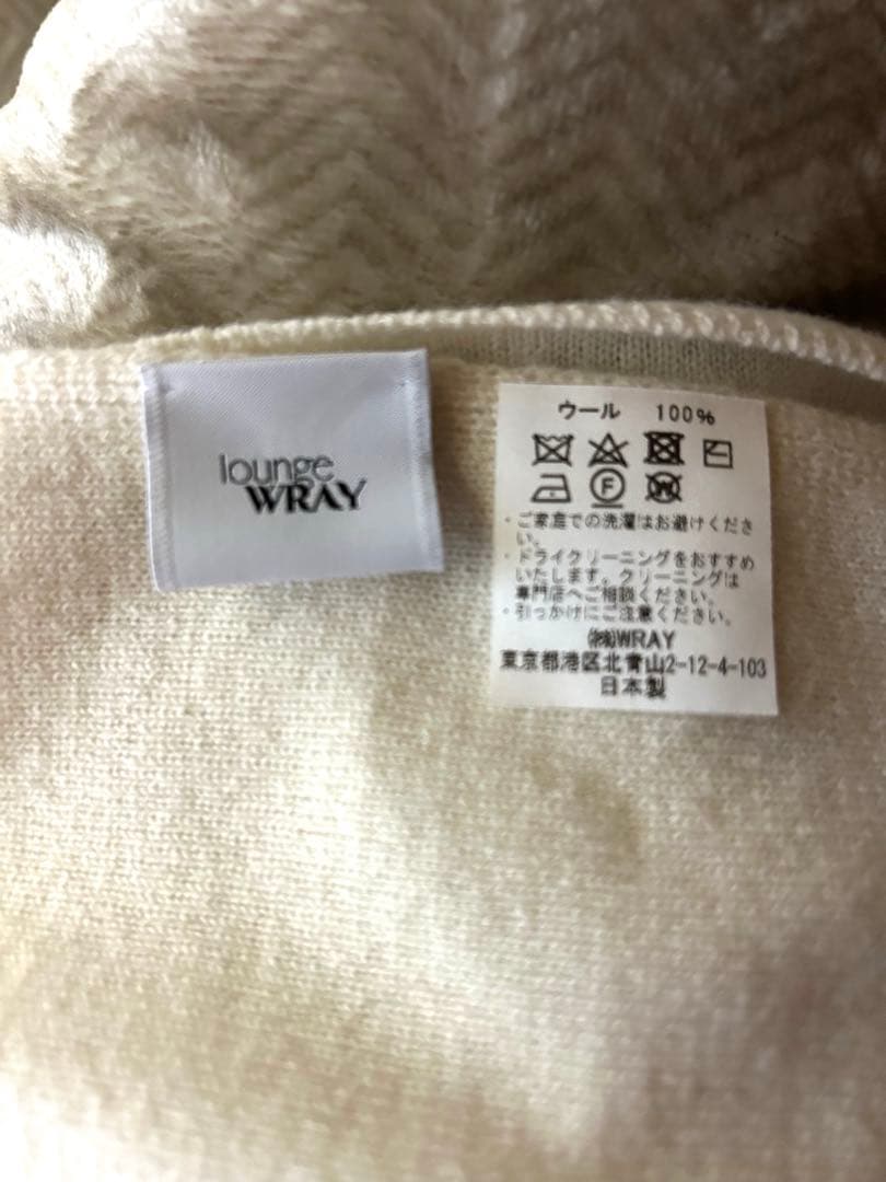 lounge WRAY ウールニットラップストール