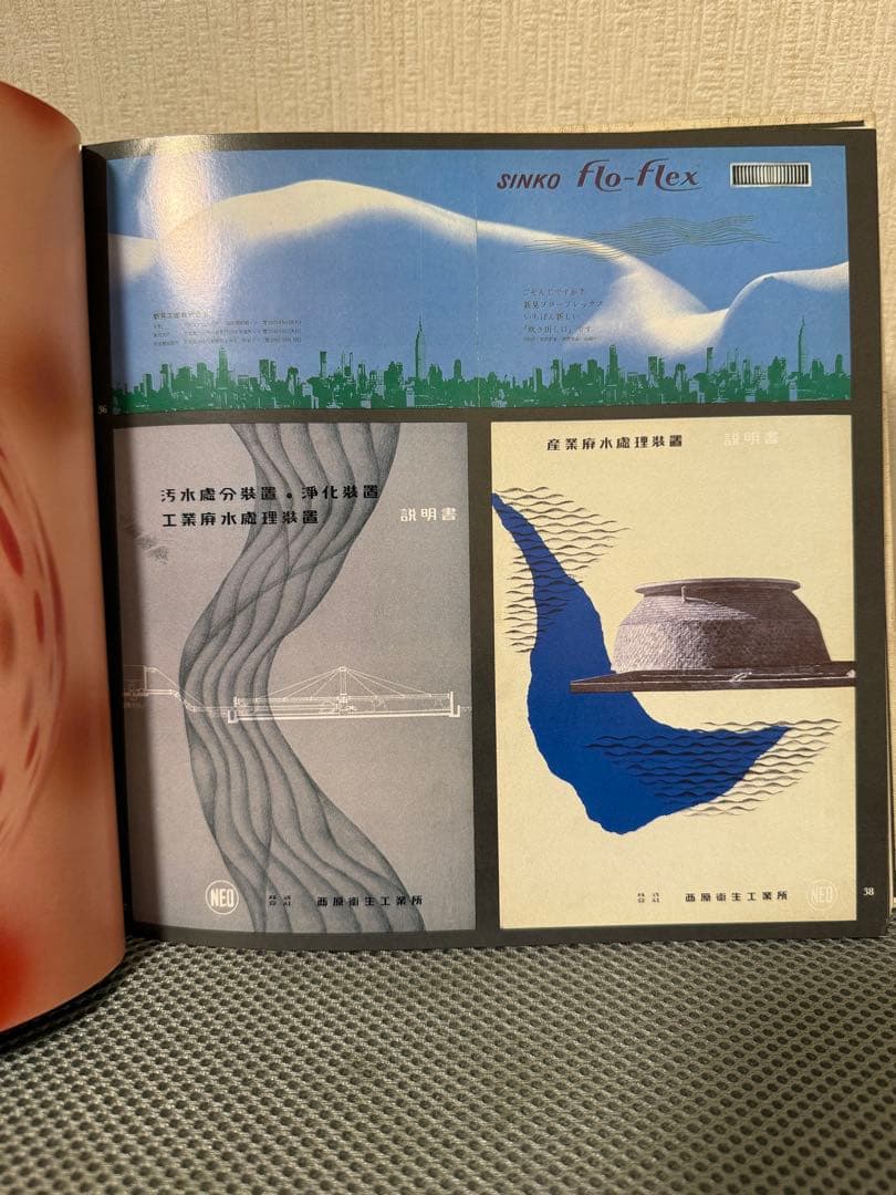 柳宗理　デザイン　柳宗理の作品と考え　用美社