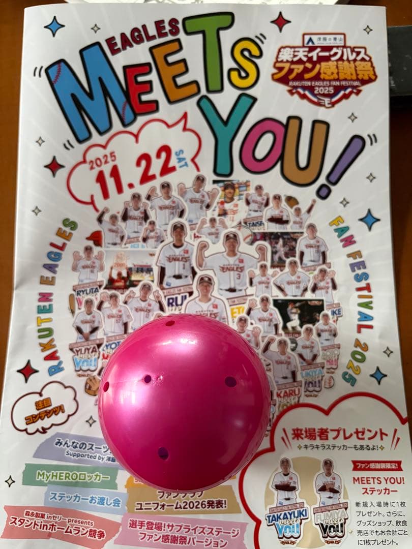 a*n様 楽天イーグルス 2025ファン感謝デーMomokaさんのサイン、メッセ