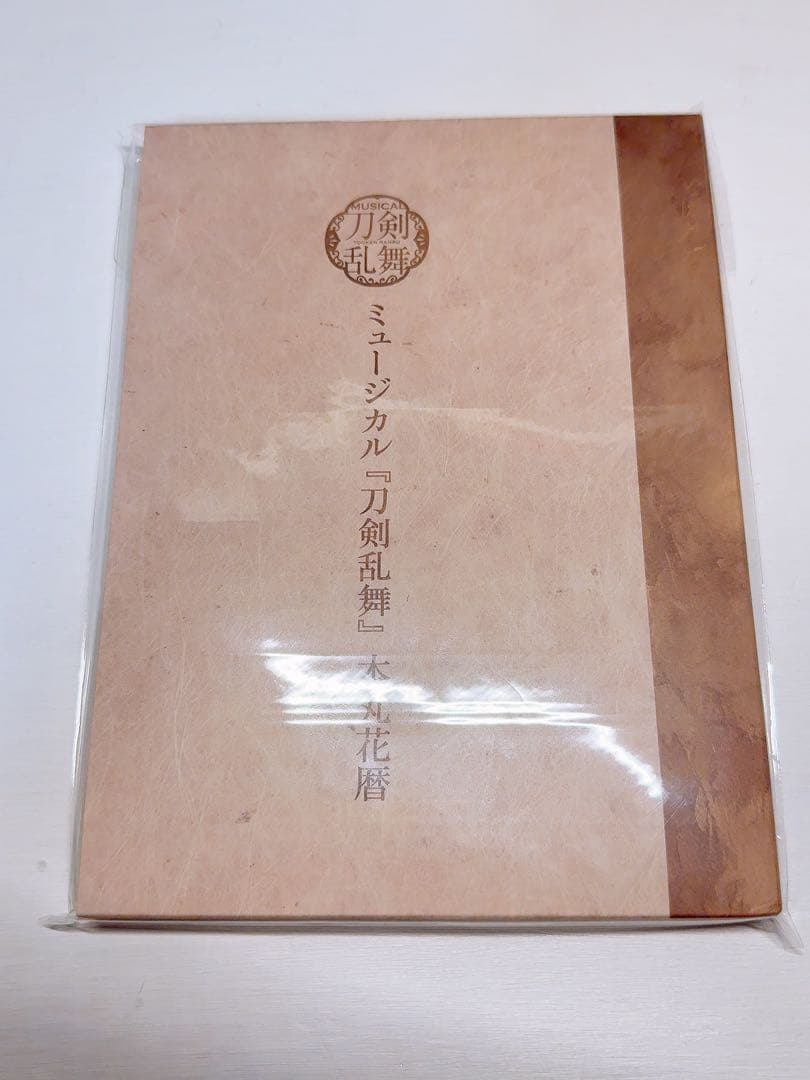 ミュージカル刀剣乱舞 刀ミュ 本丸花暦 CD