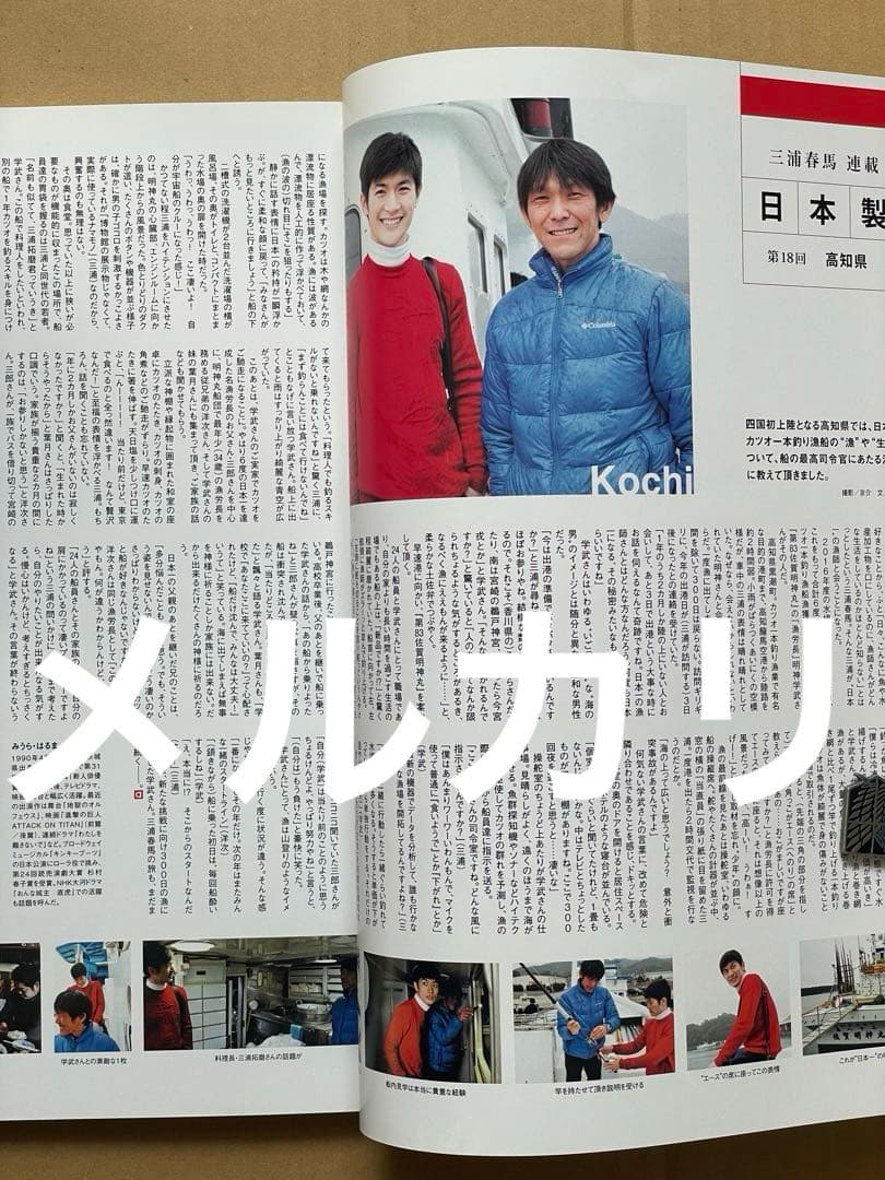 プラスアクト +act. 2017年5月号