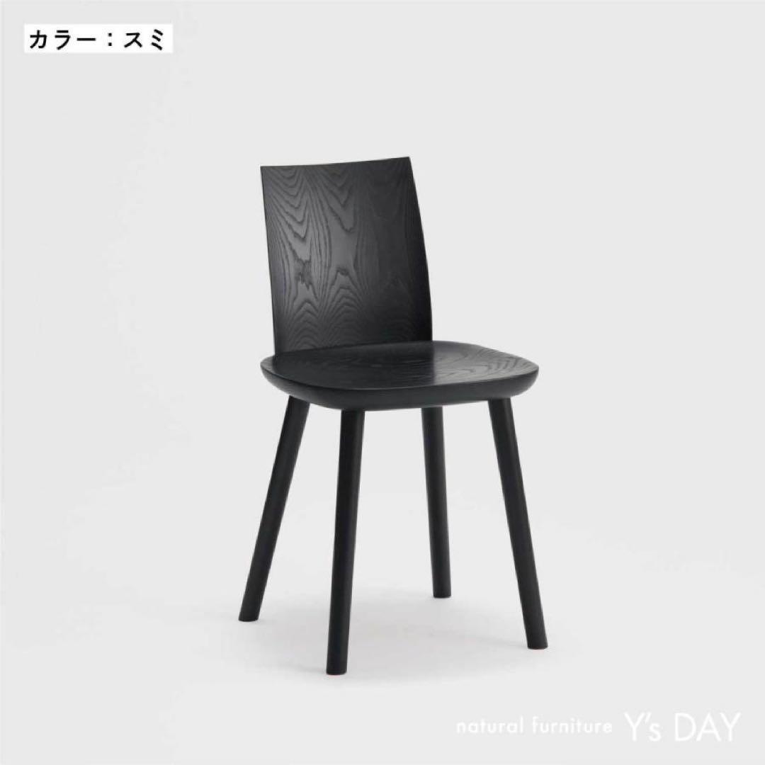 有明 Blest Chair ブレスト チェア レッドオーク アッシュ