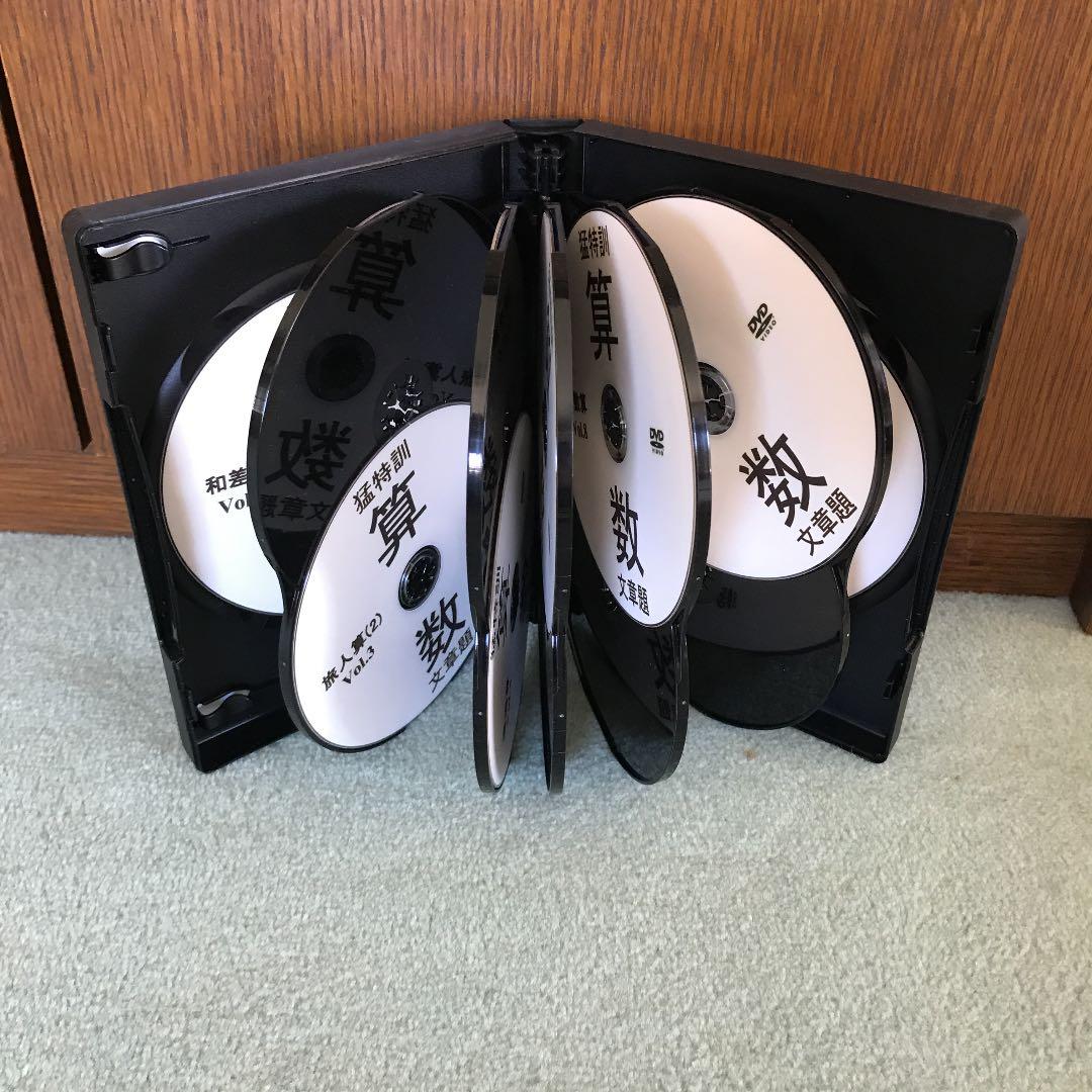 中学受験DVD20枚セット　ゼロからはじめる算数平面図形攻略、算数文章題攻略