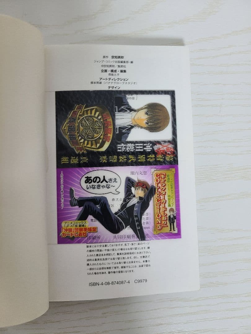 銀魂　キャラクターカード　しおり　教員免許　　色紙風カード　セット