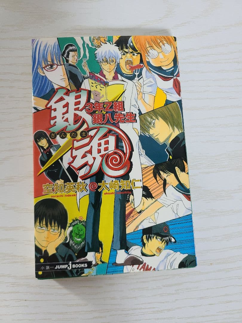 銀魂　キャラクターカード　しおり　教員免許　　色紙風カード　セット