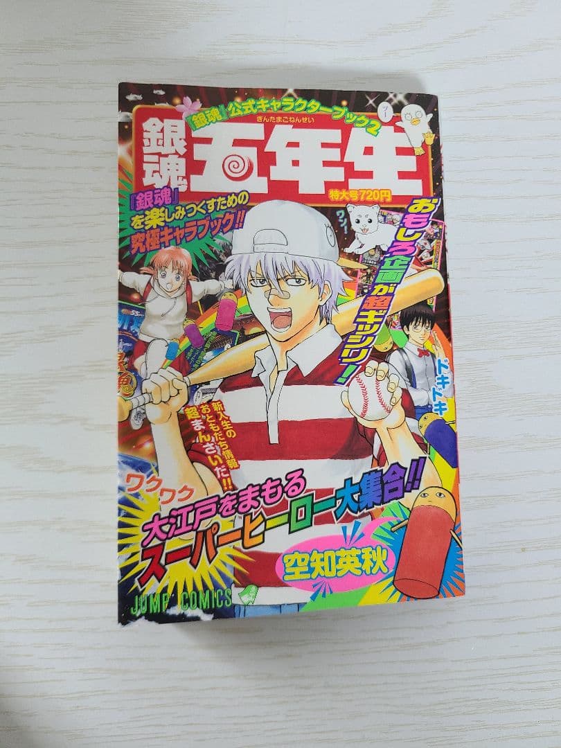 銀魂　キャラクターカード　しおり　教員免許　　色紙風カード　セット