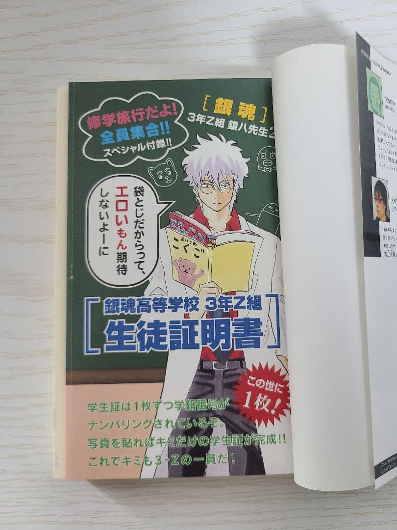 銀魂　キャラクターカード　しおり　教員免許　　色紙風カード　セット