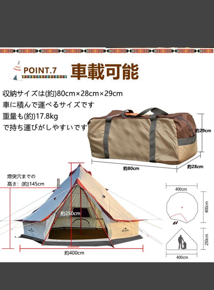 ワンポールテント　シェルター　煙突　グランドシート　ファミリーテント　タケノコ