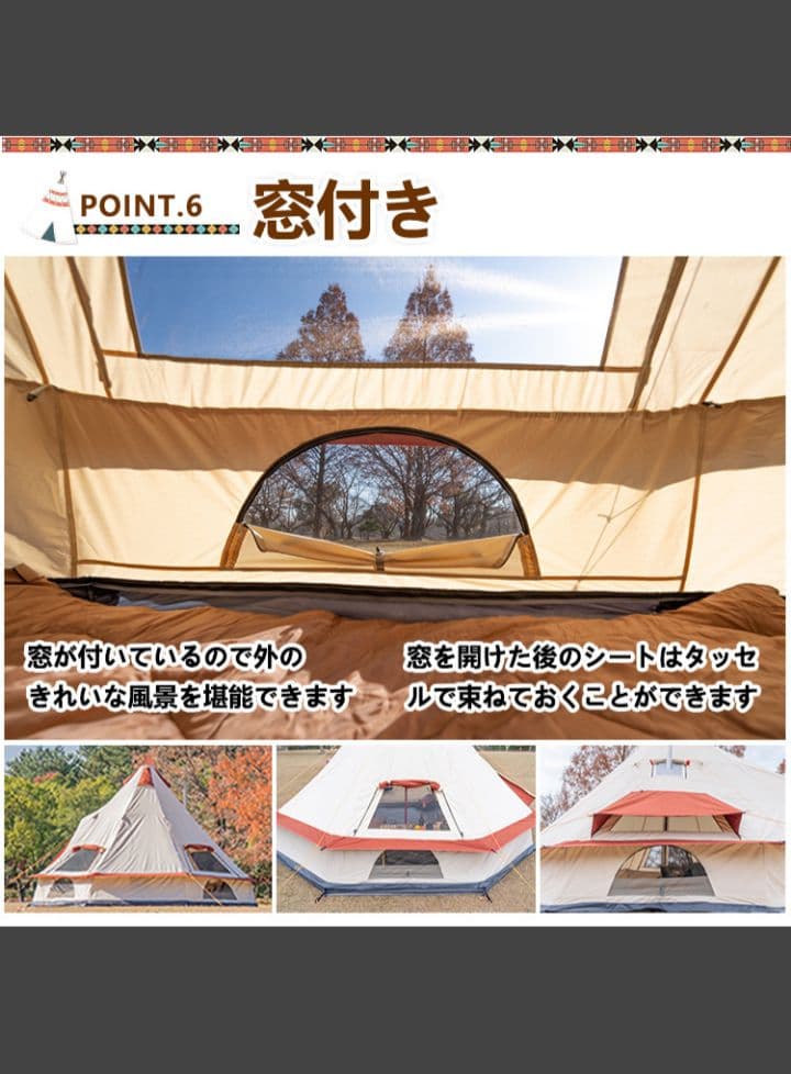 ワンポールテント　シェルター　煙突　グランドシート　ファミリーテント　タケノコ