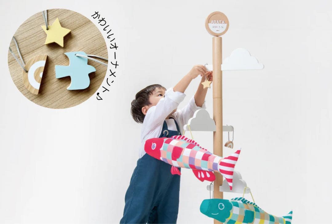 mi　鯉のぼり　【Puca】プーカのいえ　触って遊べる