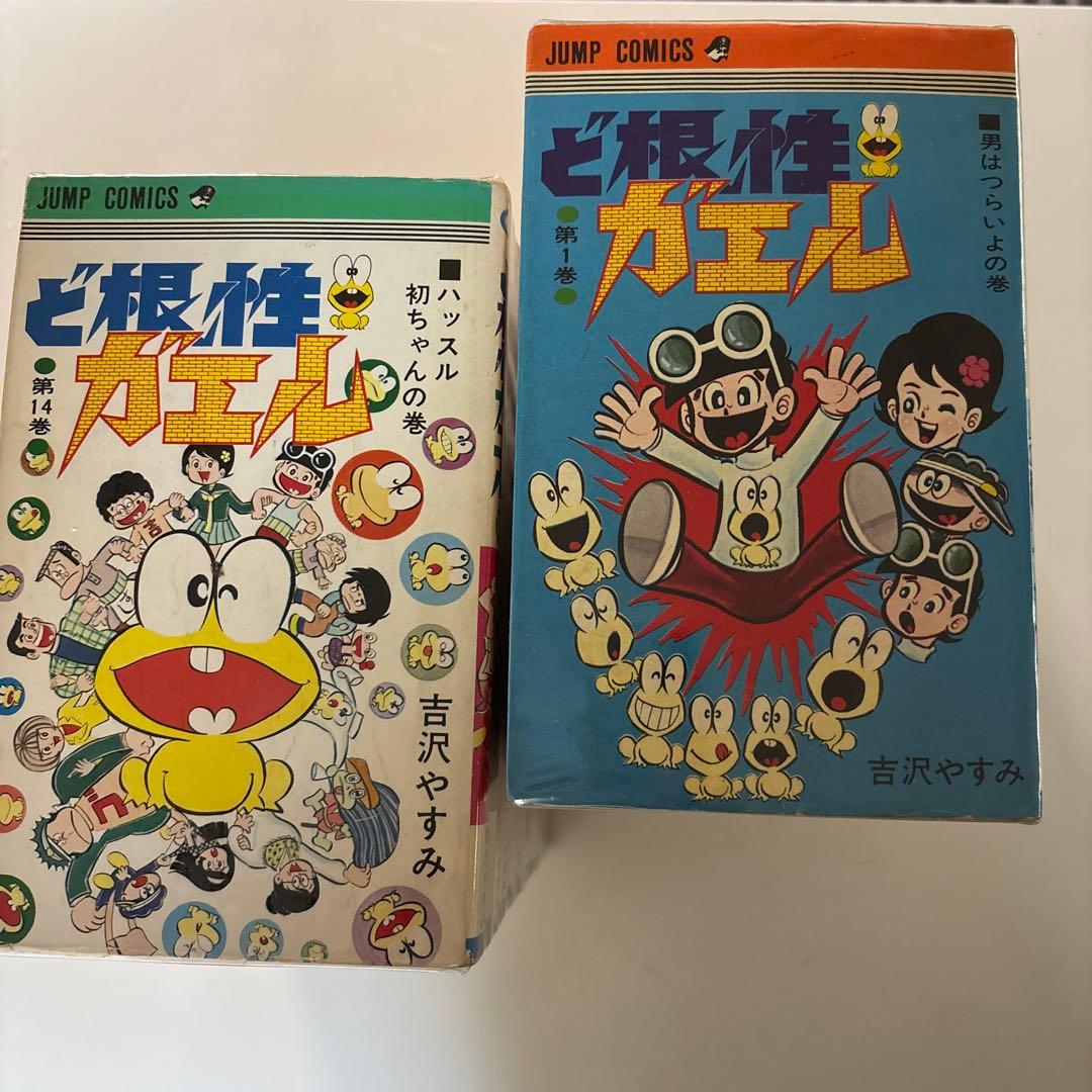 ど根性ガエル 全巻　集英社 ジャンプコミックス 吉沢やすみ 全27巻 大セール中