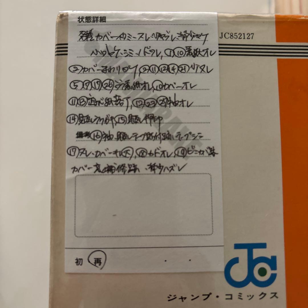 ど根性ガエル 全巻　集英社 ジャンプコミックス 吉沢やすみ 全27巻 大セール中