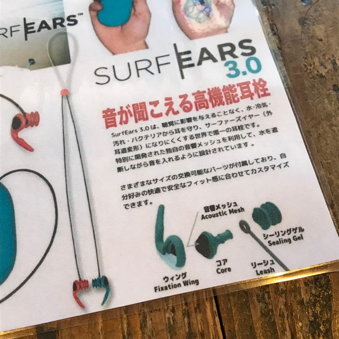 サーフィン・ボディボード SURF EARS