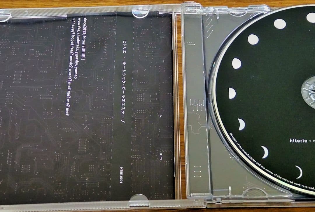 ヒトリエ『ルームシック・ガールズエスケープ』ピック型ストラップ付き