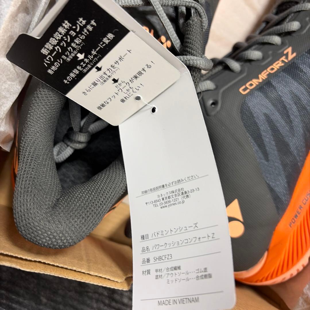 YONEX COMFORT Z バドミントンシューズ　新品タグ付き