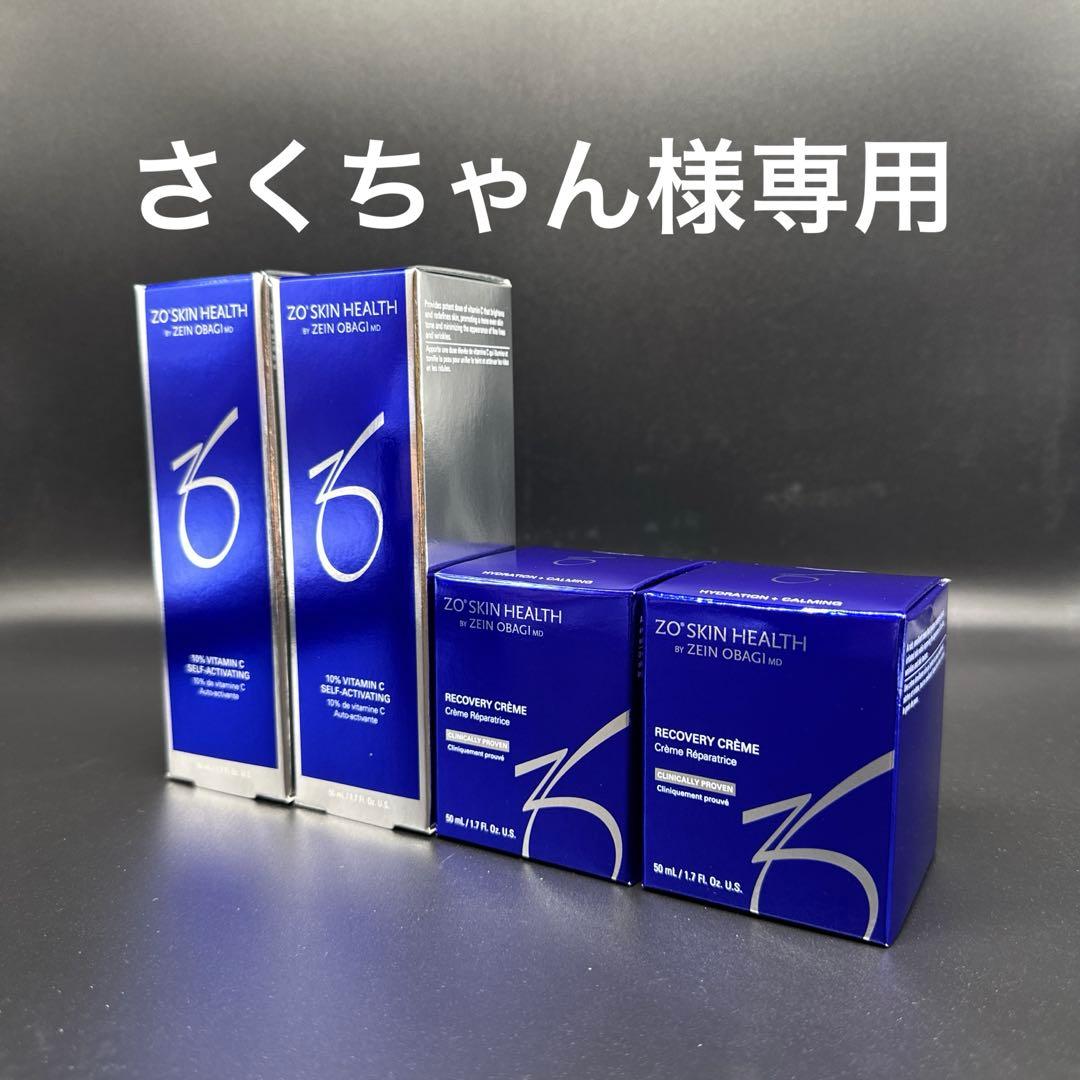 さくちゃん　ゼオスキンヘルス4点セット