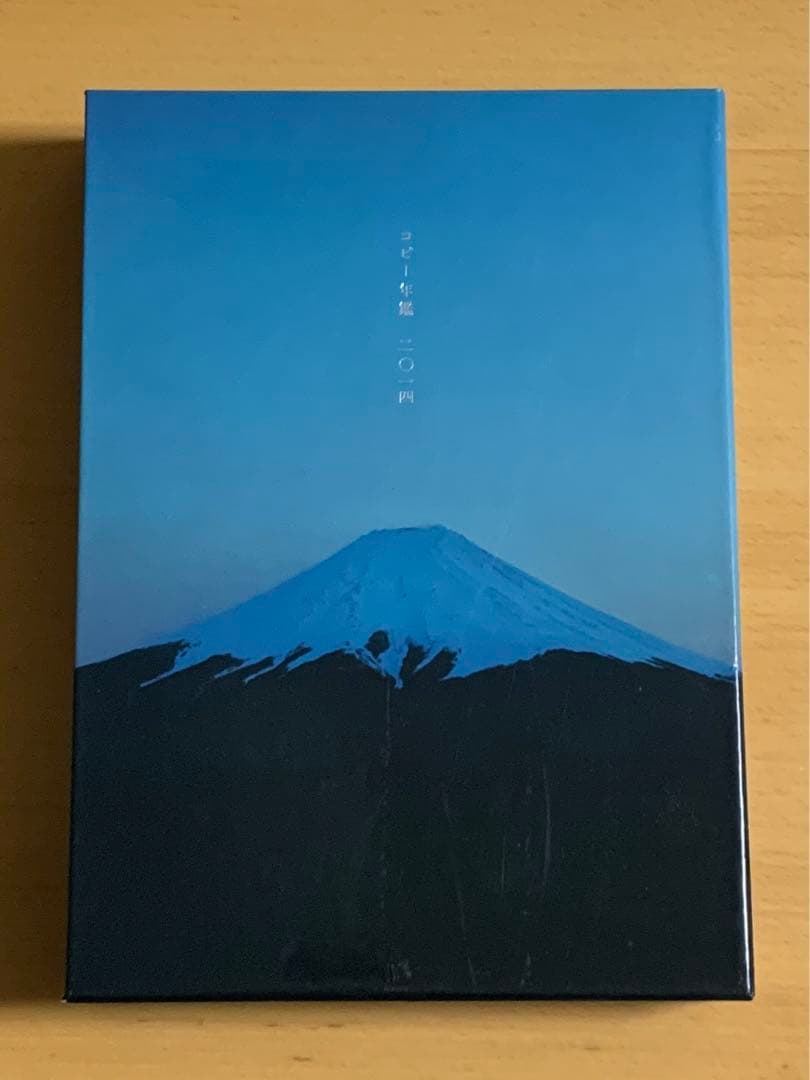 コピー年鑑 2014