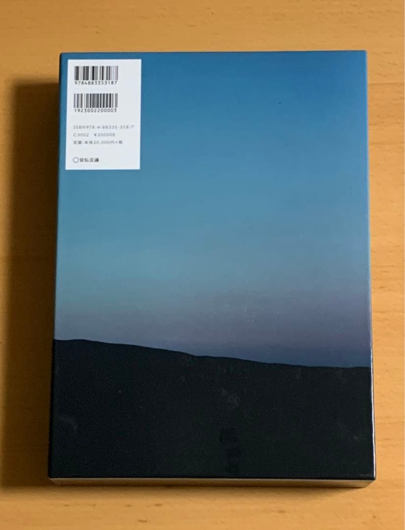 コピー年鑑 2014