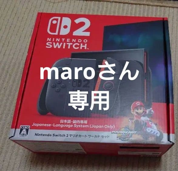 新品未開封Nintendo Switch 2 マリオカートセット保証書用レシート