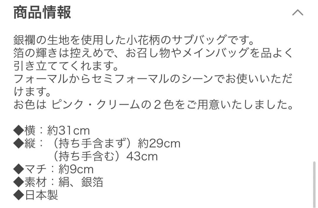 【新品】伊と忠　サブバッグ　ピンク