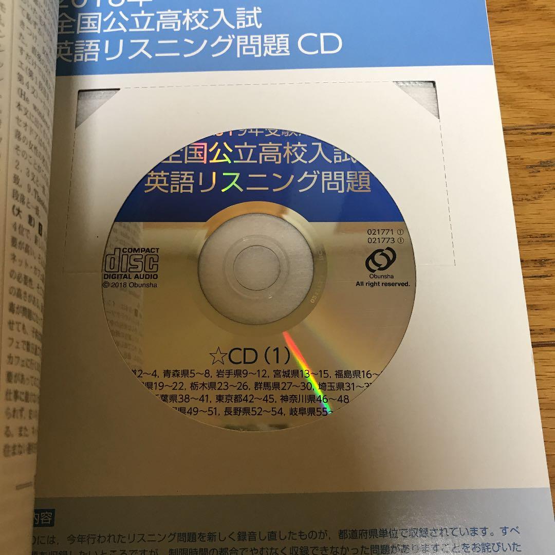 全国高校入試問題正解/国語、数学、理科、社会、英語