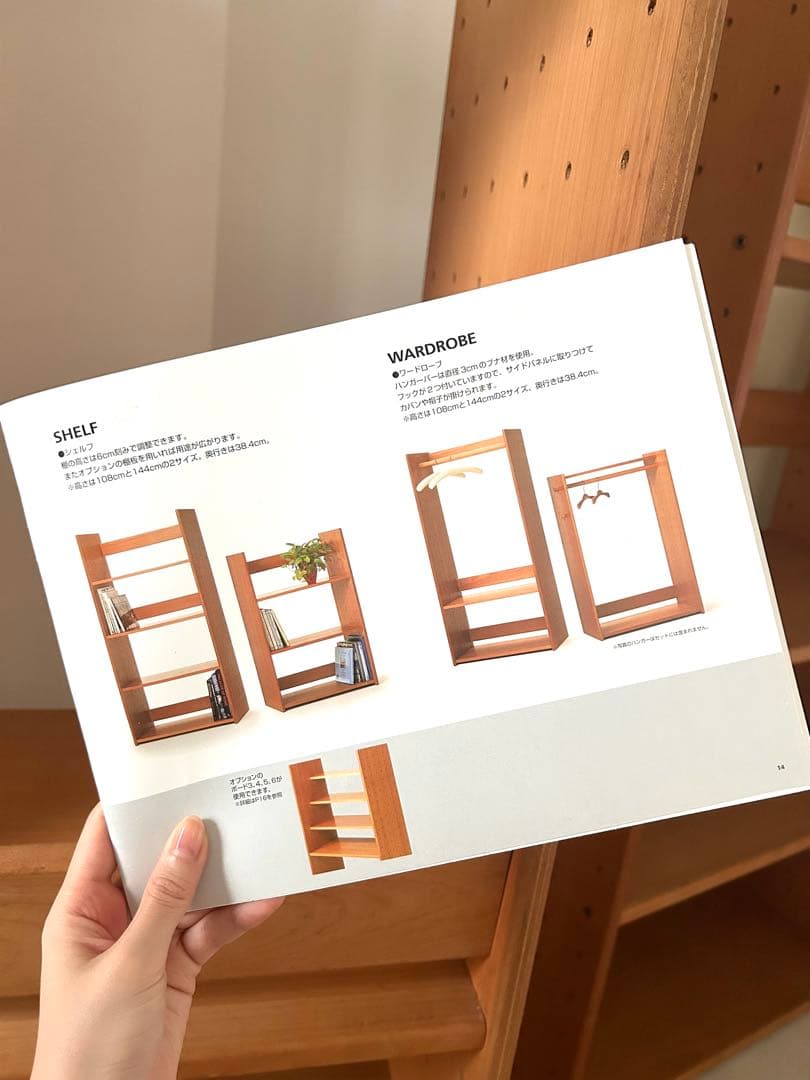 フォルミオformio ワードローブ シェルフ キャビネット　デンマーク　ブナ材