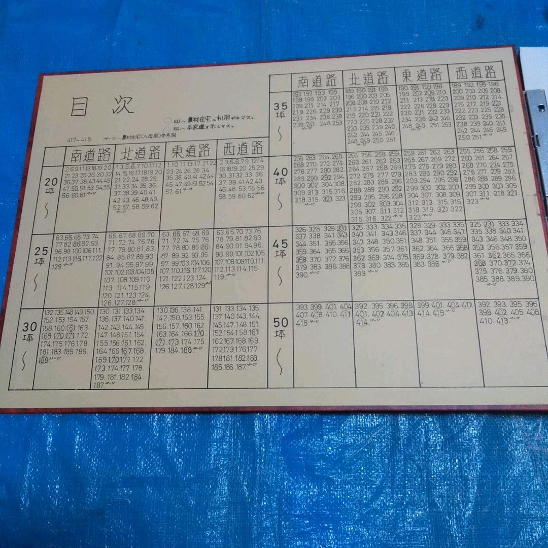 工匠辞典　平屋、二階建住宅原図集　含農村住宅　(その2)